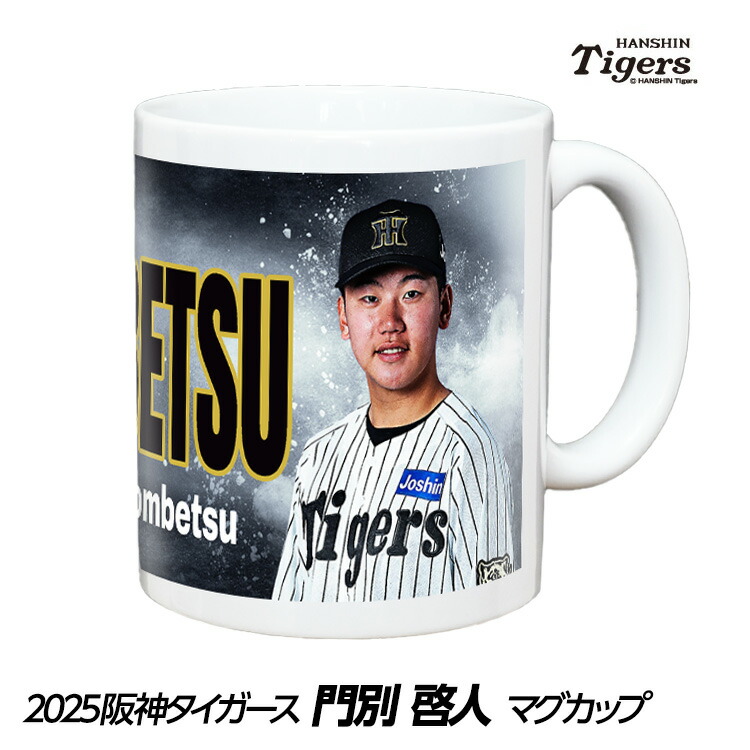 阪神タイガース 前川右京 選手 Family with Tigers ＋缶バッジ 阪神タイガース 前川右京 選手 Family with Tigers ＋缶バッジ