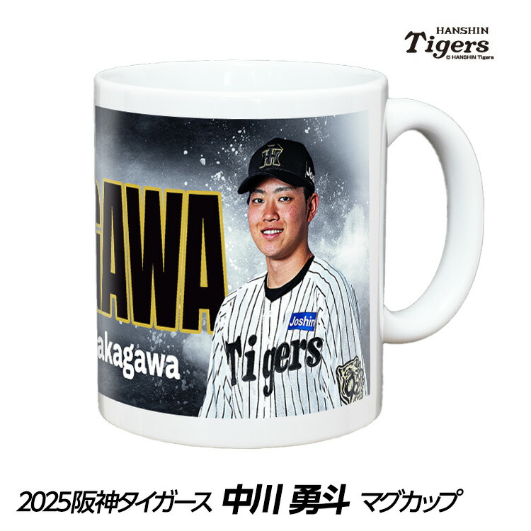 阪神タイガース 中野拓夢 グッズ 楽天市場】阪神 中野 グッズの通販