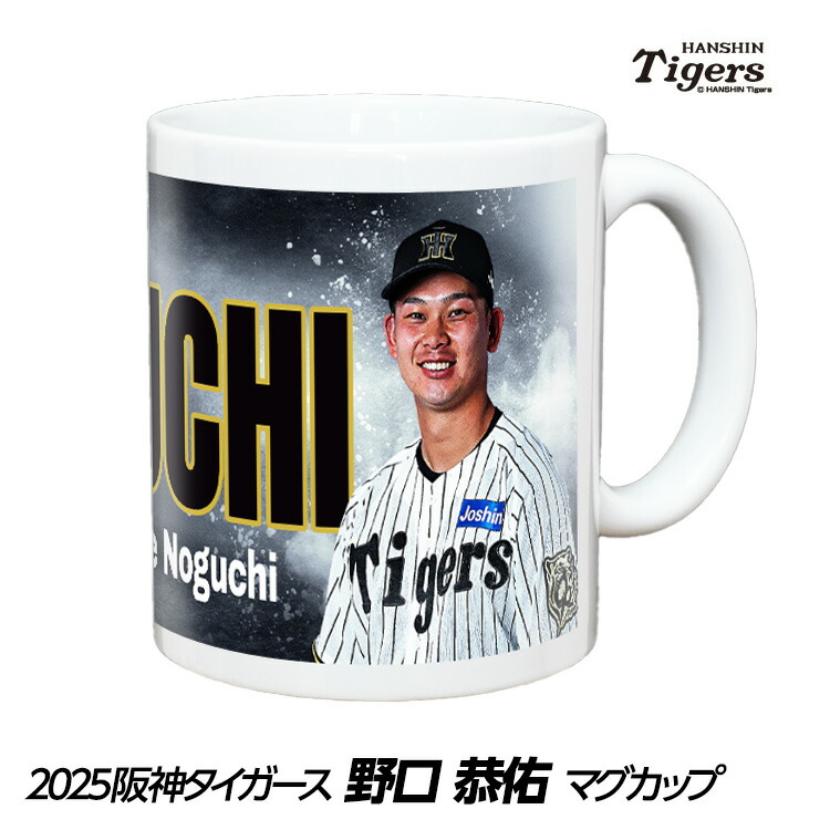 阪神タイガース 野口恭佑選手 アクリルキーホルダー 阪神タイガース