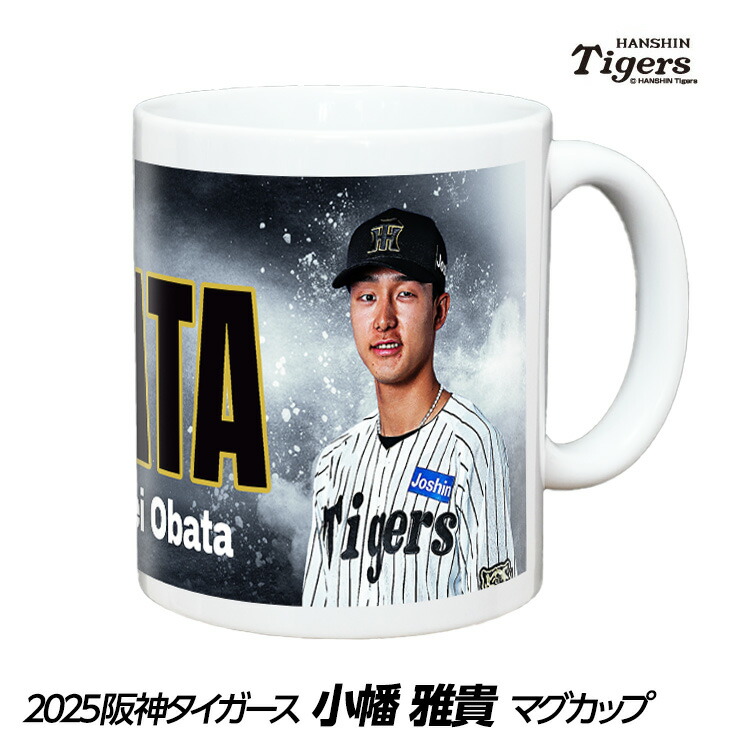楽天市場】阪神タイガース #37 及川雅貴 マグカップ[プロ野球