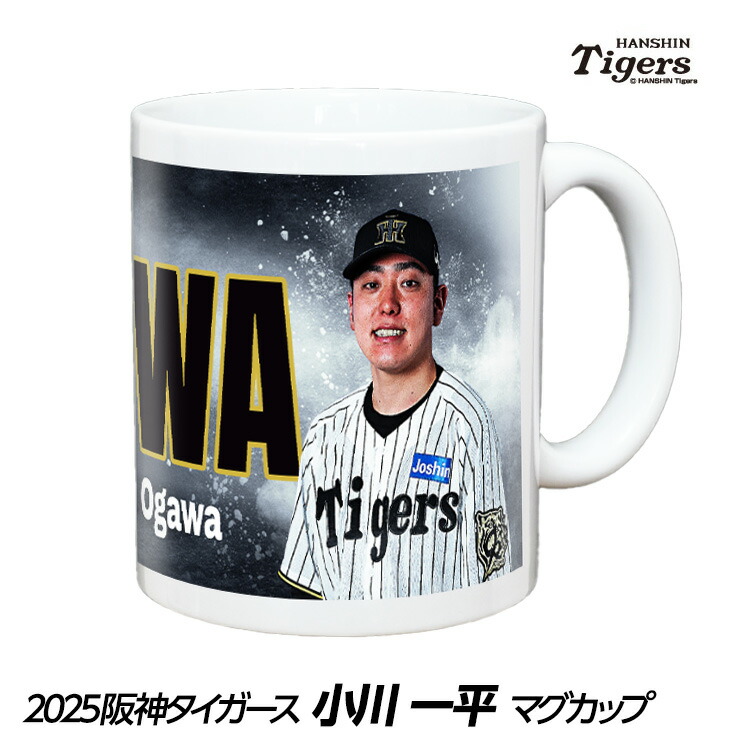 阪神タイガース公式 背番号38 小幡選手のグッズ3点【13,300円相当】 楽天市場】阪神タイガース #38 小幡竜平 缶バッジ（顔デザイン
