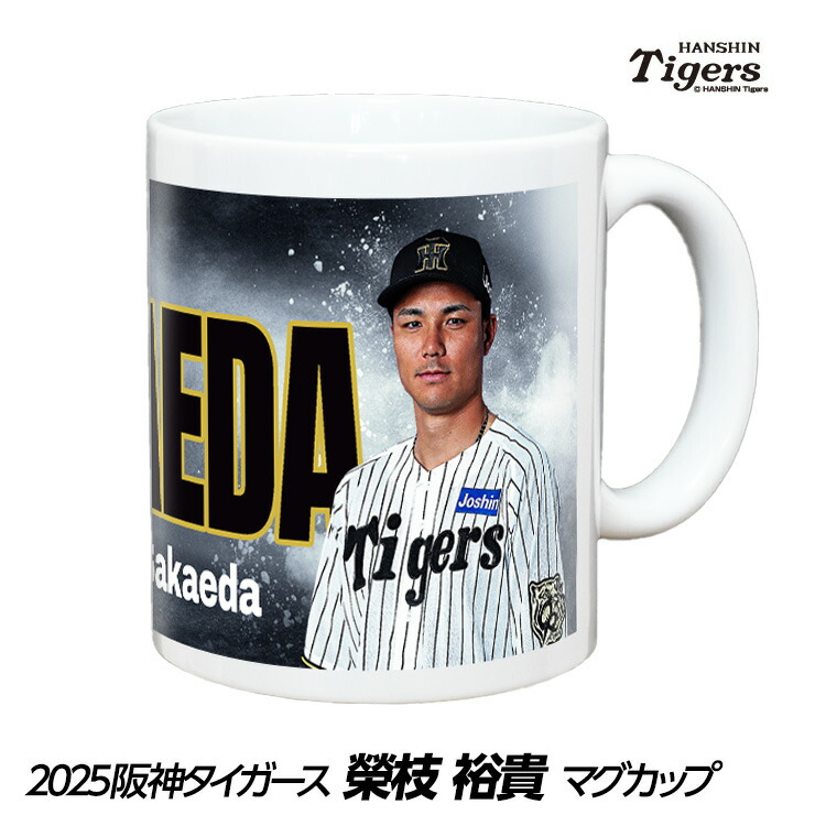 阪神タイガース チャンピオン・エンブレム付ユニフォーム 村上頌樹＃41☆新品☆Ｌ 新品 未使用 阪神タイガース 村上 チャンピオンエンブレム付き