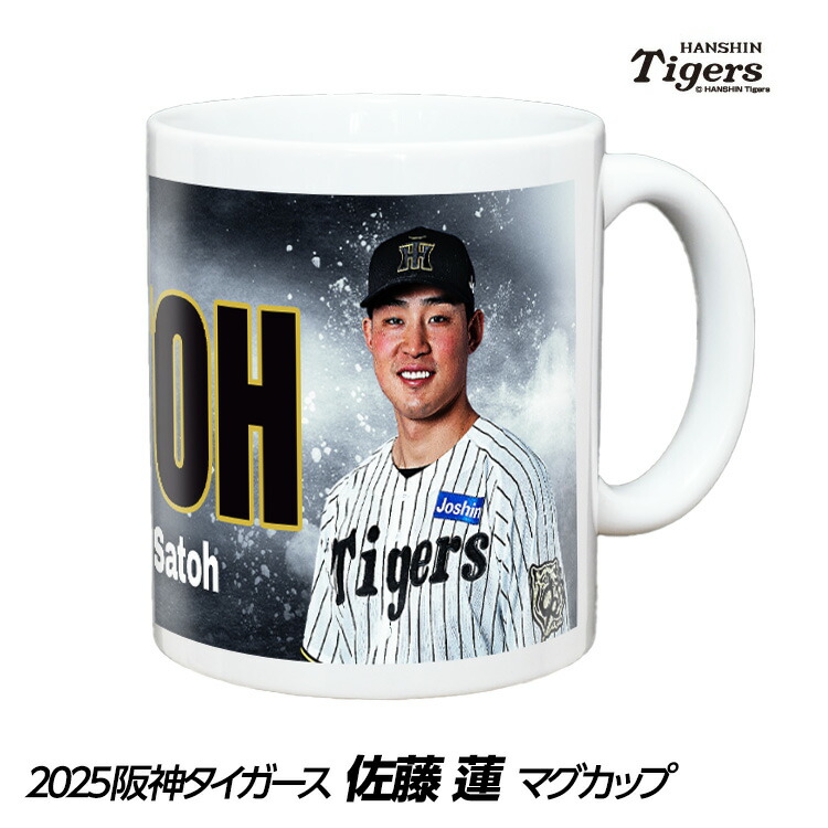 阪神タイガース　グッズまとめ売り 追加・優勝記念マグカップ 2個付 非売品 阪神タイガース マグカップ 2個セット ジョーシン