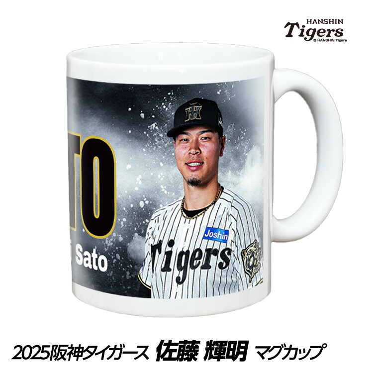 楽天市場】阪神タイガース #84 日高剛 ファームバッテリーコーチ
