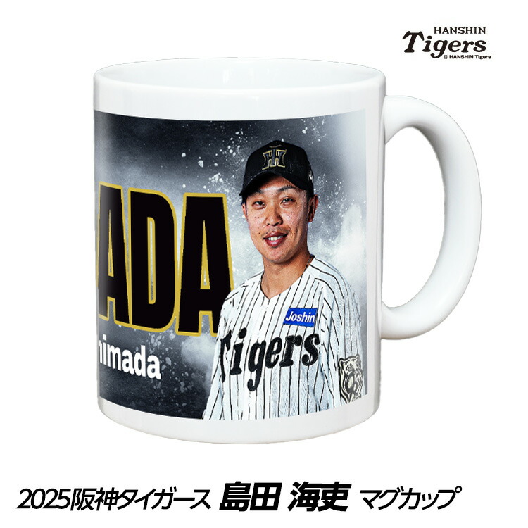 阪神タイガース　植田海選手　ガチャガチャ　ストラップ 阪神タイガース 応援グッズ 中野拓夢 植田海 キーホルダーセット