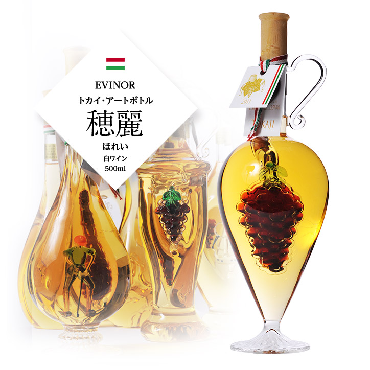 ワイン Tokaji wine 極甘口貴腐ワインMONTE TOKAJ TOKAJI ASZU 6PUTTONYOS 2002