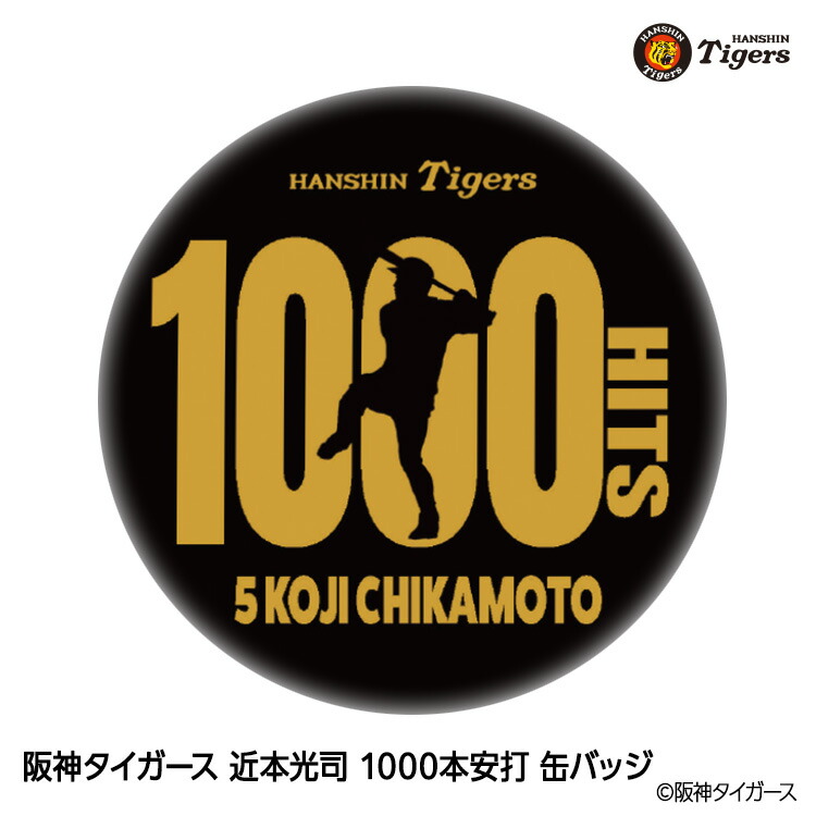 楽天市場】阪神タイガース 近本光司 1000本安打記念 Tシャツ #5