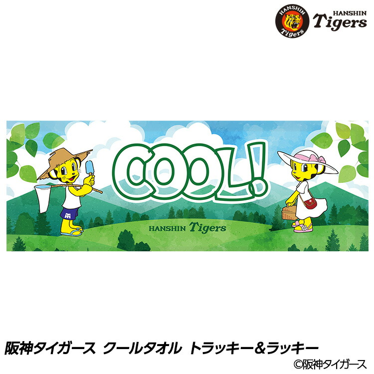 楽天市場】阪神タイガース クールタオル モノグラム トラッキー