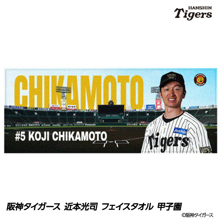 楽天市場】阪神タイガース 近本光司 1000本安打記念 Tシャツ #5