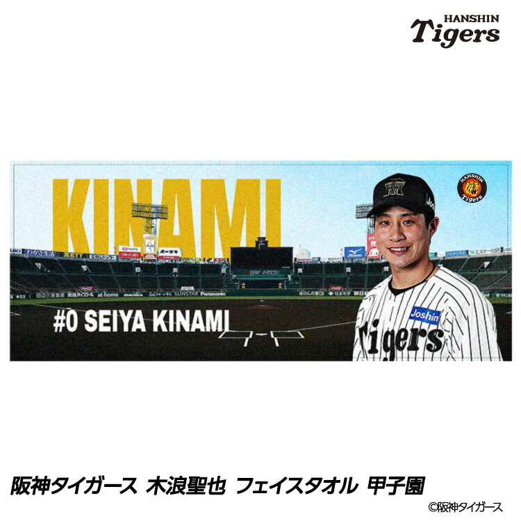 tg-ftk-kinami_1.jpg