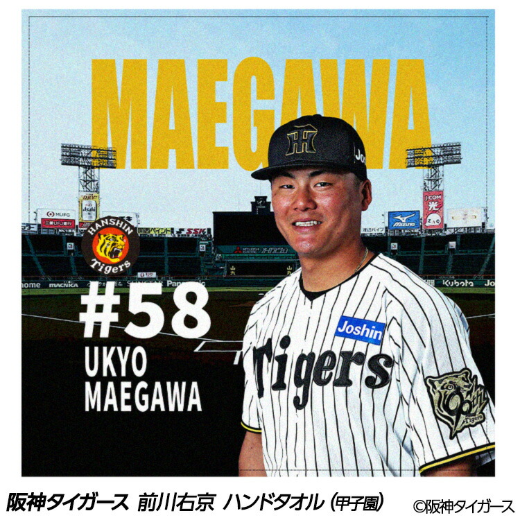 楽天市場】阪神タイガース #0 木浪聖也 ハンドタオル（ブラック