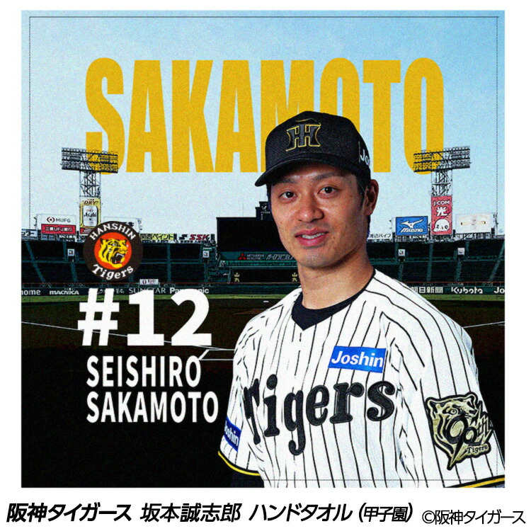 つ*ん様 阪神タイガース 森下翔太 大漁旗風 選手 フェイスタオル 阪神甲子園球 Amazon.co.jp: 阪神タイガース 森下翔太選手 顔柄フェイスタオル