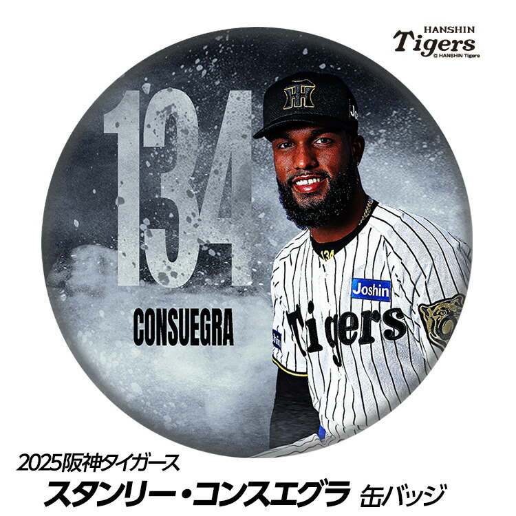 楽天市場】阪神タイガース #134 スタンリー・コンスエグラ 缶バッジ