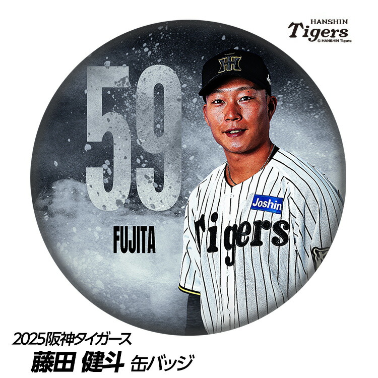 阪神　号外 阪神タイガース #69 石井大智 缶バッジ（背番号デザイン