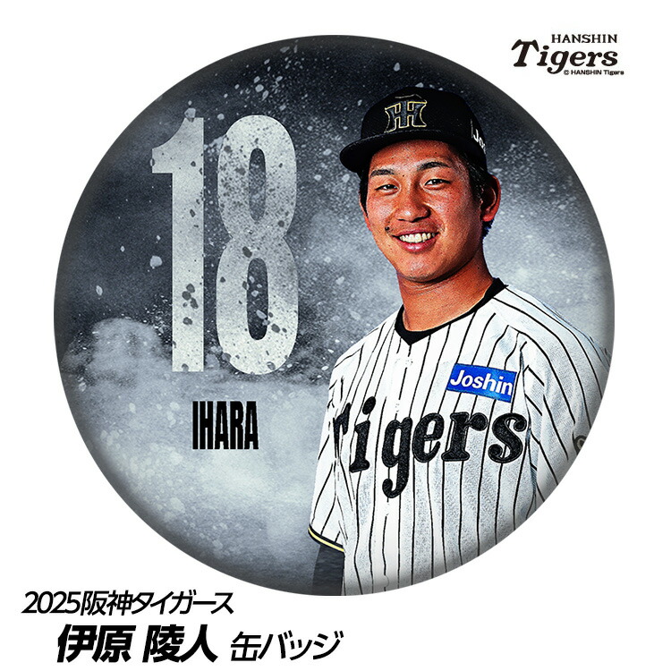 2025年 阪神タイガース ホームユニフォーム 糸原健斗選手 背番号33 000000005664-01-m.jpg?t=