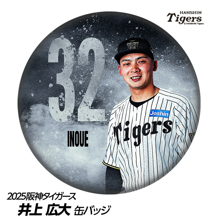 元阪神タイガース tg-kba-inouek_1.jpg