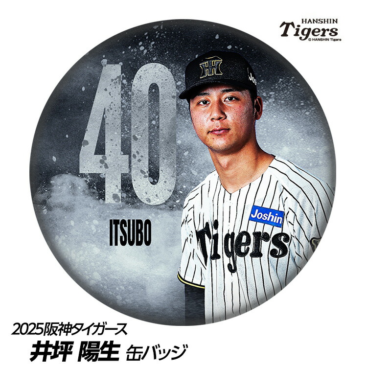 阪神タイガース テニスボール　XT8　6缶おまけ付き tg-kba-itsubo_1.jpg