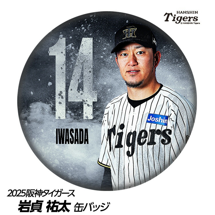 阪神タイガース 桐敷拓馬選手　フェイスタオル　旧デザイン 阪神タイガース 桐敷拓馬選手 フェイスタオル 旧デザイン Amazon