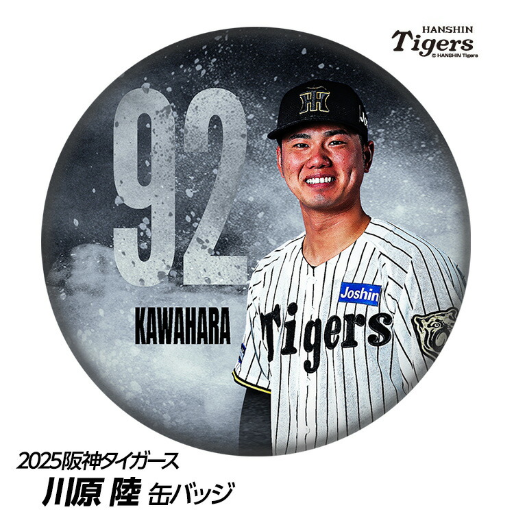 阪神タイガース　 ハビーゲラ００ ゲラ ユニホームMサイズ tg-kba-kawahara_1.jpg