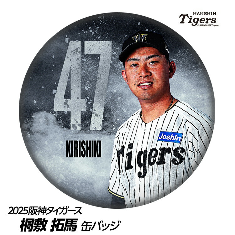 楽天市場】阪神タイガース #1 森下翔太 缶バッジ（顔デザイン