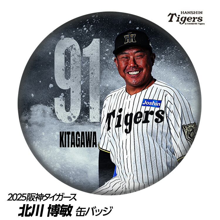 野球　阪神タイガース　上本博紀選手　サイン入り　　ジャンパー　Lサイズ 楽天市場】阪神タイガース #71 上本博紀 打撃コーチ 缶バッジ