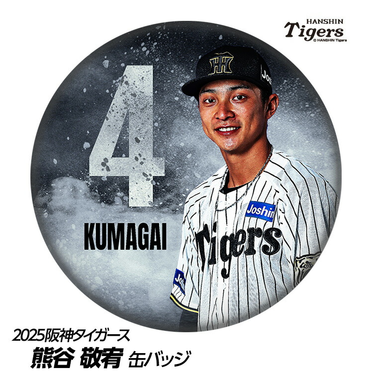 ※完売品【新品】阪神タイガース 藤川球児 キャンプ限定 ロゴベースボールシャツ Amazon.co.jp: 阪神 タイガース 刺繍ワッペン 藤川 球児 背番号