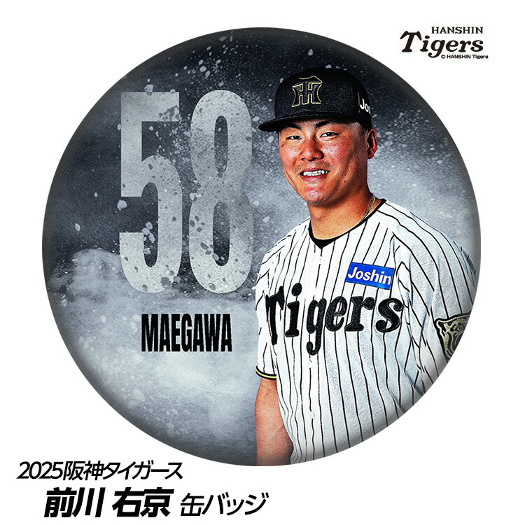 阪神タイガース 全支配下選手応援プリントフェイスタオル 小川一平 tg-kba-ogawa_2.jpg