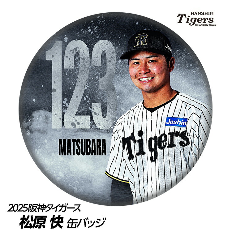 阪神タイガース 全支配下選手応援プリントフェイスタオル 小川一平 阪神タイガース 全支配下選手応援プリントフェイスタオル 小川一平