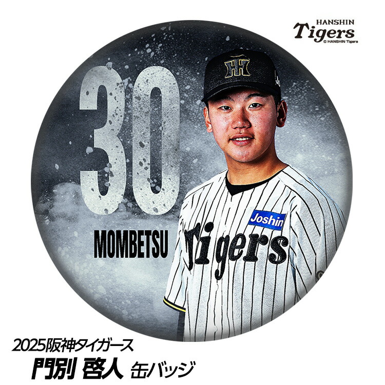 阪神タイガース創設90周年記念オブジェ3種セット　藤川監督　近本選手　中野選手 阪神タイガース創設90周年記念 オブジェ 藤川球児監督 - メルカリ