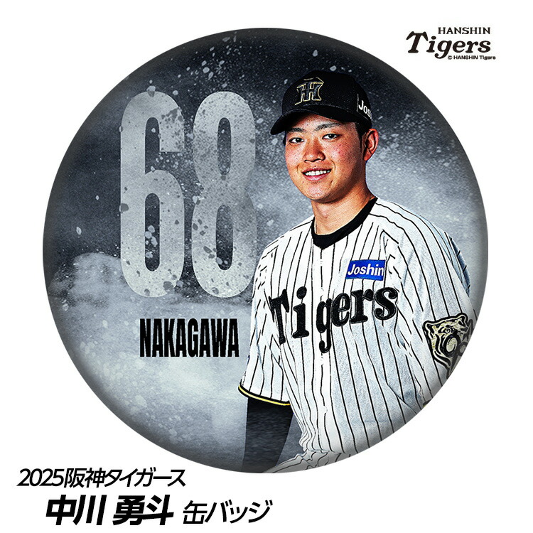 阪神タイガース前川右京　ベースボールシャツ　フリーサイズ 阪神タイガースのユニフォームへ刺繍【前川右京選手】 – お客様