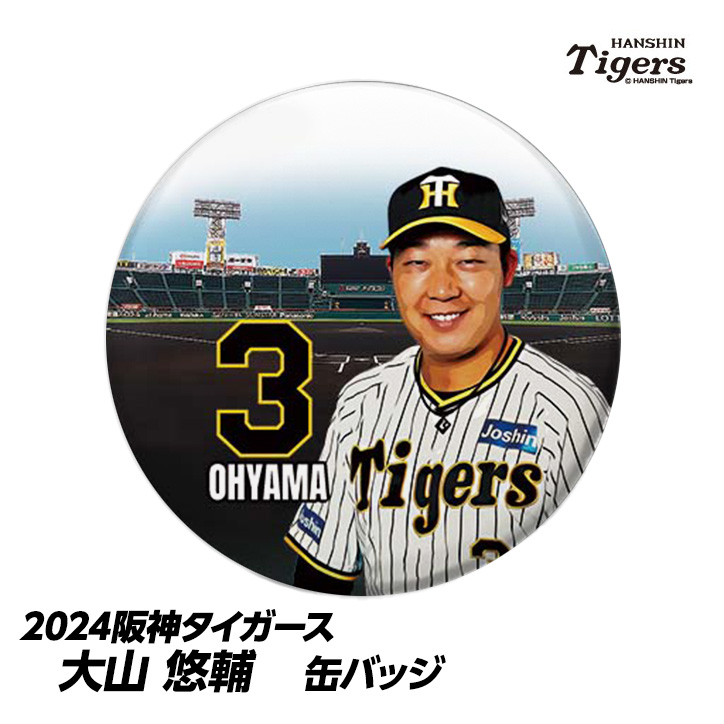 楽天市場】阪神タイガース #33 糸原健斗 缶バッジ（顔）[プロ野球 球団