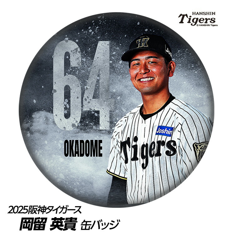 結婚式用　CD ポケモン　バンド　邦ロック　阪神タイガース 楽天市場】阪神タイガース #64 岡留英貴 缶バッジ（背番号