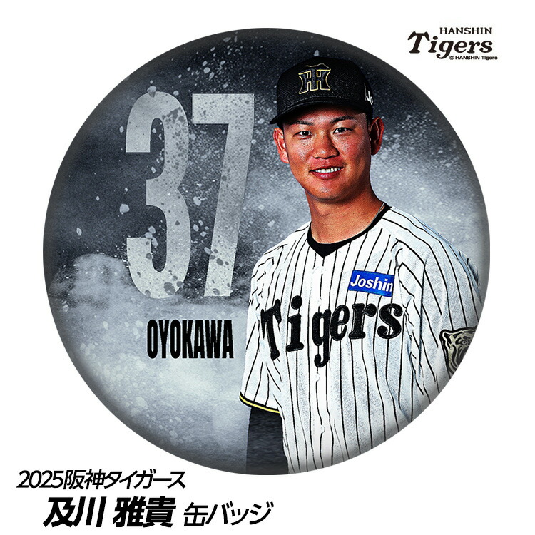 阪神タイガース テニスボール　XT8　6缶おまけ付き 楽天市場】阪神タイガース #68 中川勇斗 缶バッジ（顔デザイン
