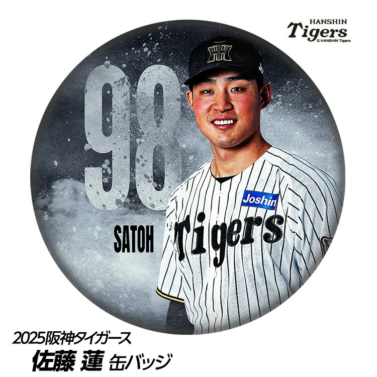 楽天市場】阪神タイガース #8 佐藤輝明 缶バッジ（背番号