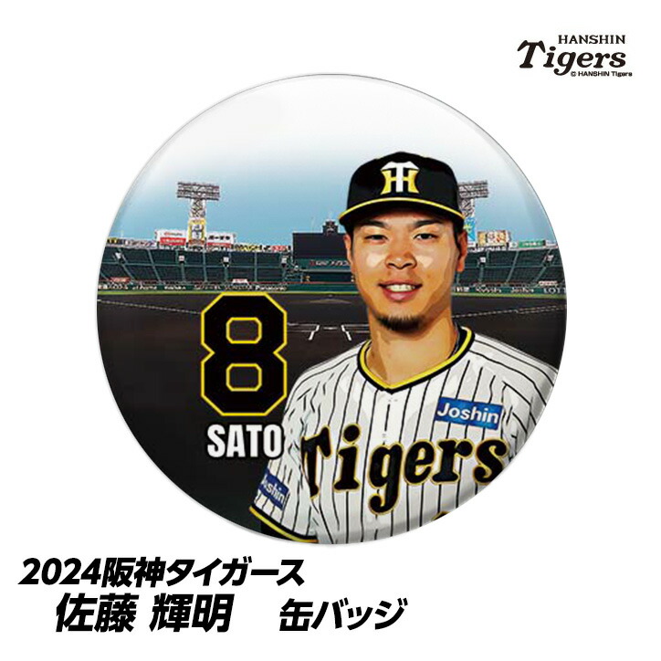 楽天市場】阪神タイガース #80 岡田彰布監督 缶バッジ（顔）[岡田監督 グッズ 阪神ファン プロ野球 球団 承認 推し] :  ゴルフコンペ景品のエンタメゴルフ