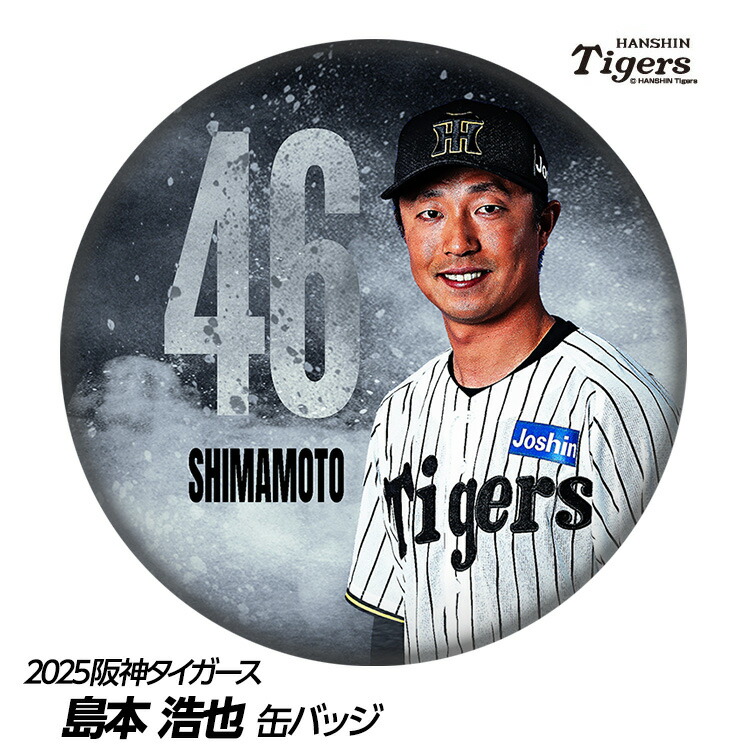 阪神タイガース ユニフォーム 53 島田海吏　Lサイズ 阪神タイガース ユニフォーム 53 島田海吏 Lサイズ - メルカリ