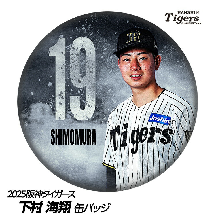 楽天市場】阪神タイガース #46 島本浩也 缶バッジ（顔デザイン