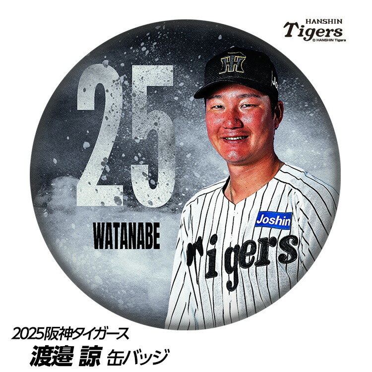 ボルフェス 2025 リュド デカンバッジ tg-kba-watanaberyo_1.jpg