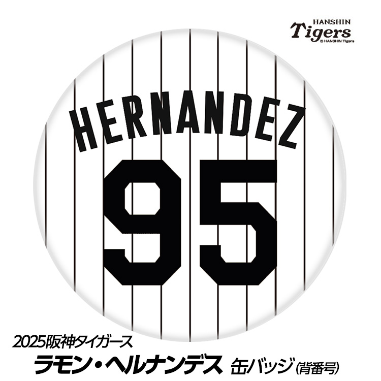 阪神タイガース　 ハビーゲラ００ ゲラ ユニホームMサイズ 楽天市場】阪神タイガース #00 ハビー・ゲラ 缶バッジ（背番号