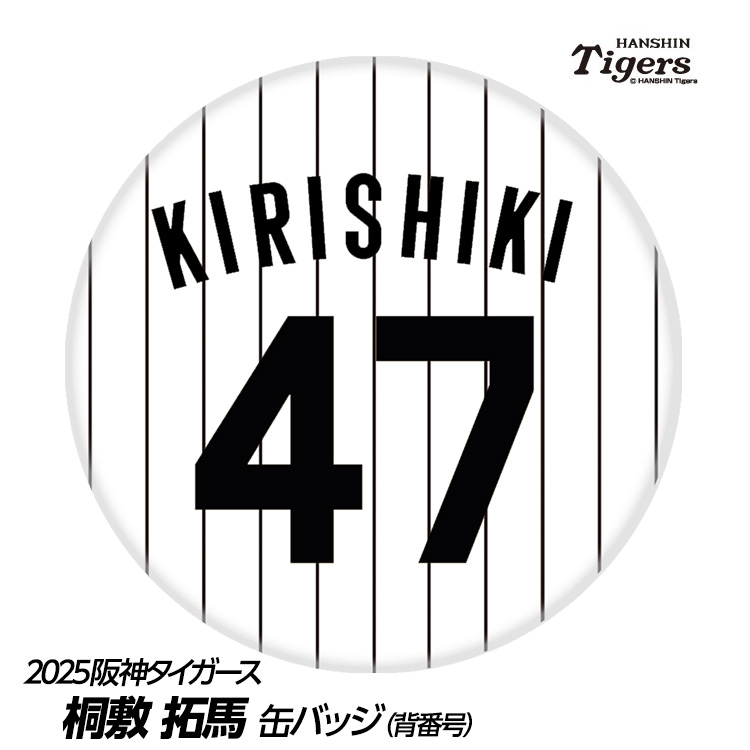 楽天市場】阪神タイガース #54 木下里都 缶バッジ（背番号デザイン