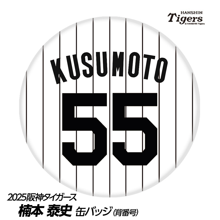 tg-kbb-kusumoto_1.jpg
