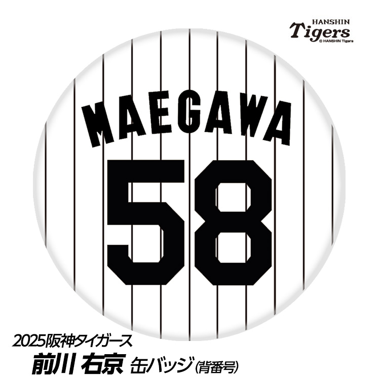 tg-kbb-maegawa_1.jpg