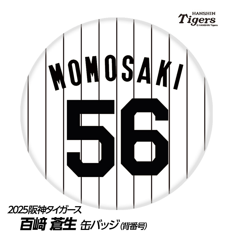 楽天市場】阪神タイガース #20 ジョン・デュプランティエ 缶