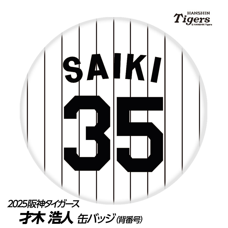 tg-kbb-saiki_1.jpg