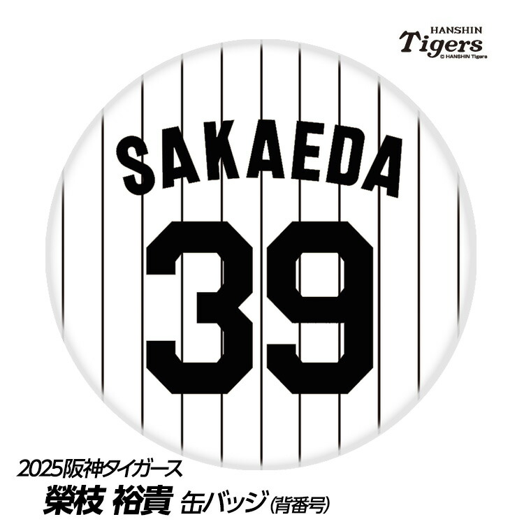 tg-kbb-sakaeda_1.jpg