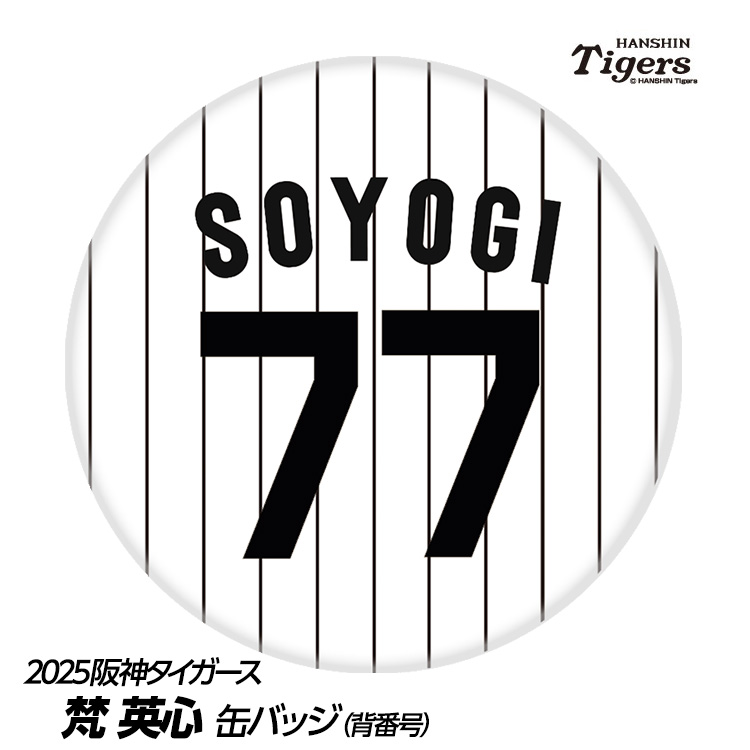 楽天市場】阪神タイガース #71 上本博紀 打撃コーチ 缶バッジ（背番号