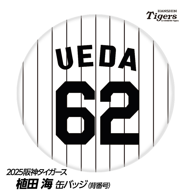阪神タイガース　井上広大 #32　バット NPBマーク 支給品　実使用 阪神タイガース 井上広大 #32 バット NPBマーク 支給品 実使用