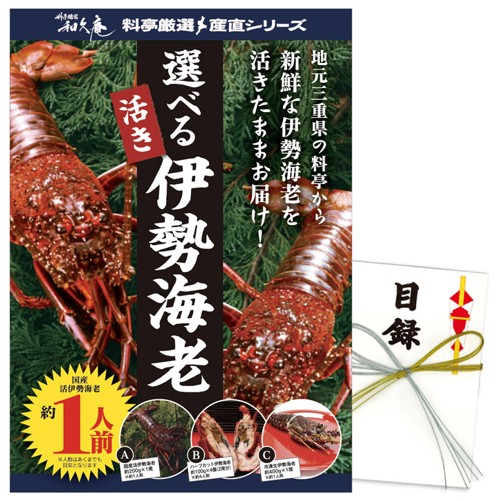 楽天市場】ゴルフコンペ 景品 パネル付き目録 選べる！北海道