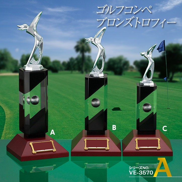 ゴルフコンペ 優勝ブロンズ 賞品 Ve 3570a ゴルフコンペ 優勝 コンペ用品 景品 表彰 ゴルフコンペ景品 ゴルフコンペ 景品 賞品 コンペ賞品 ゴルフコンペ景品のエンタメゴルフ彫刻無料 送料無料 ゴルフコンペ 優勝ブロンズ 賞品 Ve 3570a ゴルフコンペ 優勝 コンペ用品 景品 表彰 ゴルフコンペ景品 ゴルフコンペ 景品 賞品 コンペ賞品 ゴルフコンペ景品のエンタメゴルフ彫刻無料 送料無料