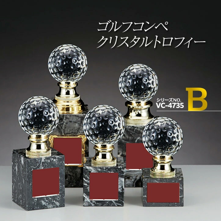 ゴルフコンペ 優勝ブロンズ VC-4735B[ゴルフコンペ 優勝 表彰][ゴルフコンペ景品 ゴルフコンペ 景品 賞品 コンペ賞品]